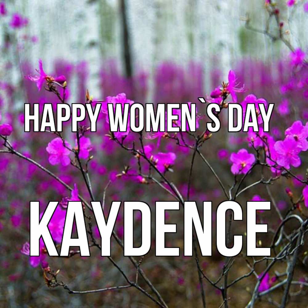 Greetings card с именем, Kaydence happy women`s day дикие цветы Greetings with text for free download 